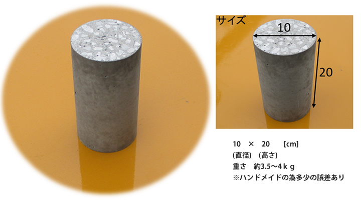 円柱ブロック使用例