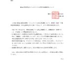 単独大臣認定品のサムネイル