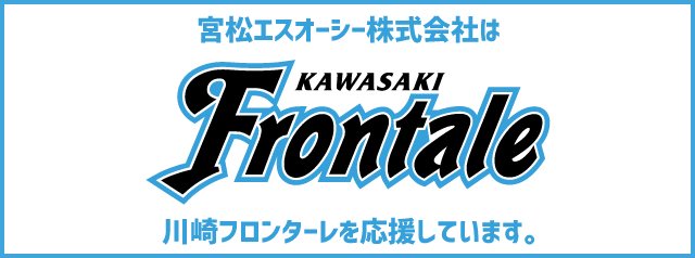 川崎フロンターレを応援しています。