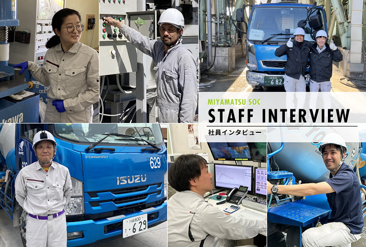 社員インタビュー/職場案内